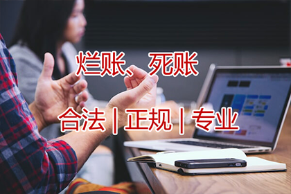 崇文要账公司